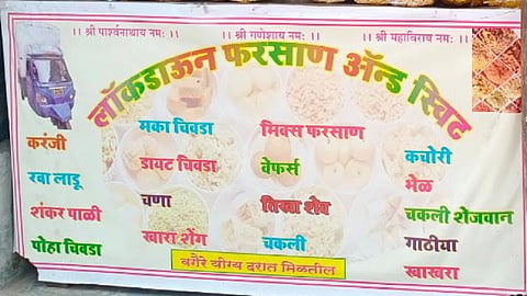 लॉकडाऊनमध्ये फळफळलं नशीब ! झालं असं काही की महेंद्र यांनी आपल्या दुकानाचं नावच ठेवलं 'लॉकडाऊन'