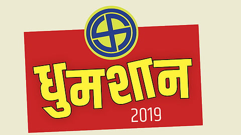 Loksabha 2019 : निकालाबाबत उत्सुकता अन्‌ अस्वस्थताही 