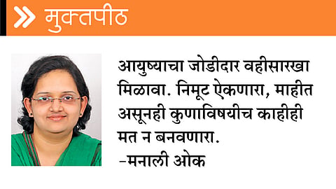 वही तो! (मुक्‍तपीठ)