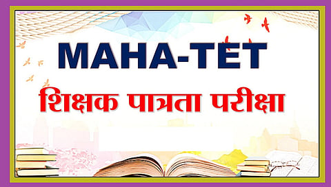  Akola news The results of the Teacher Eligibility Test were announced, with over four thousand candidates appearing for the exam