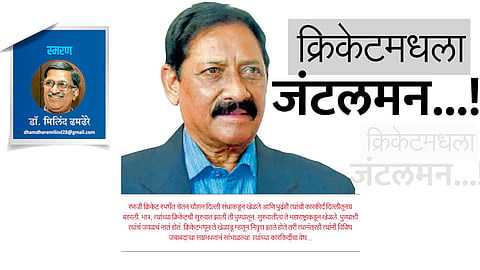 dr milind dhamdhere