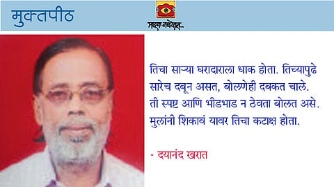 आईचा धाक