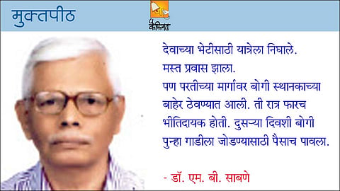 दाम करी काम