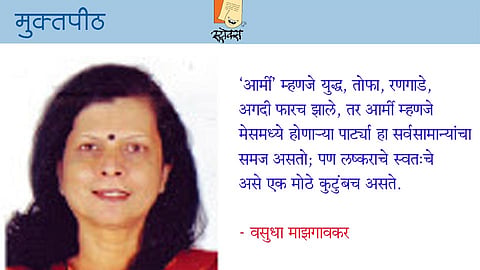 आम्ही 'आर्मी'कर