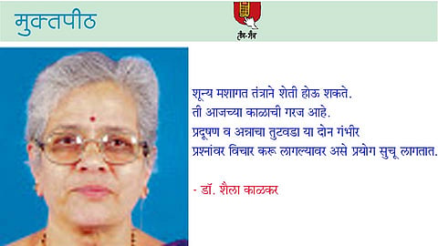dr shila kalkar write article in muktapeeth