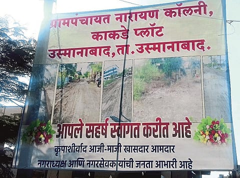 उस्मानाबाद : नारायण कॉलनीतील नागरिकांनी लावलेला फलक. 
