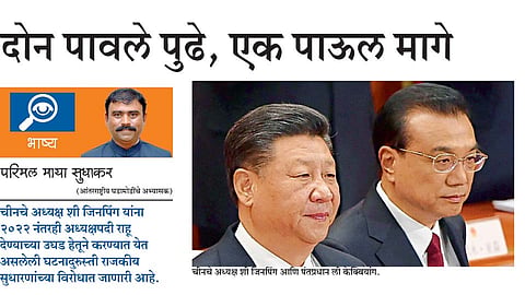 दोन पावले पुढे, एक पाऊल मागे