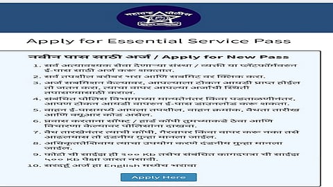 1 thousand 463 epass Communication options in ratnagiri kokan marathi news
