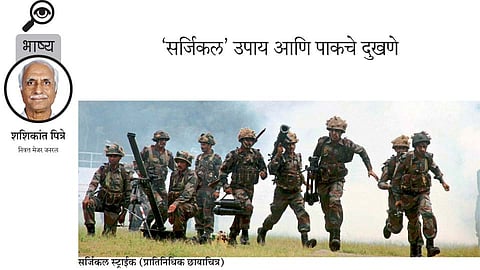shashikant pitre