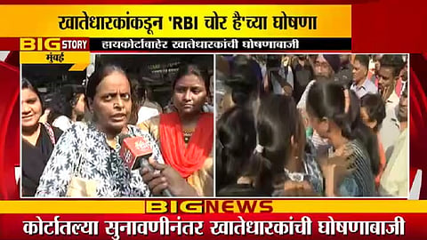 'तारीख पे तारीख'मुळे PMC खातेधारक संतप्त..