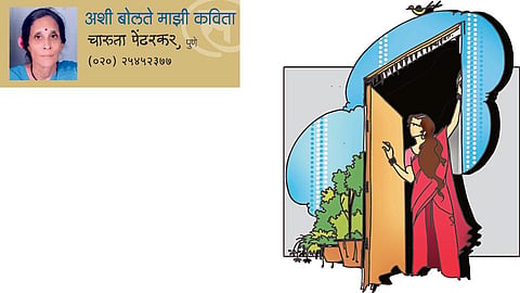अशी बोलते माझी कविता (चाता पेंढरकर)