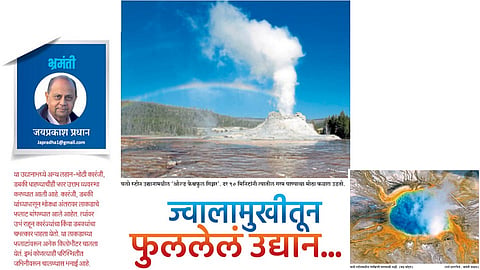 jaiprakash pradhan