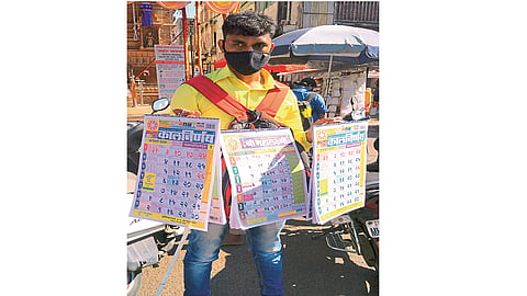 rameshwar