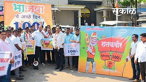 Movement against petrol price hike in Kagal hasan mushrif criticism on pm narendra modi political marathi news