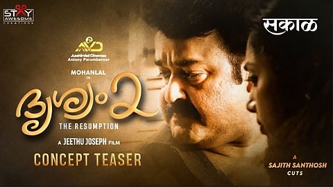 drishyam 2 movie online leaks on Tamil rockers websites actor Mohanlal play led role in second part  