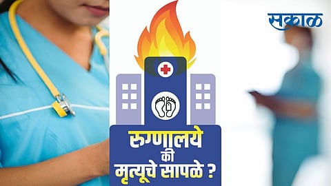 INSIDE STORY : तात्काळ बंद करण्याच्या नोटीसा दिलेले रुग्णालये सुरुचं ; अनधिकृत रुग्णालयांवरील कारवाईस टाळाटाळ