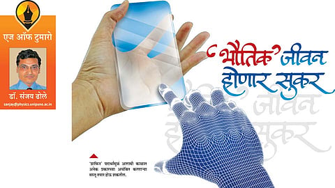 dr sanjay dhole