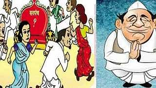 sarpanch