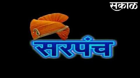 start for sarpanch post in village level political leader face situation in kolhapur