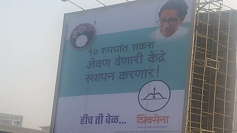 '10 रुपयांत सकस आहार'; मुंबईत शिवसेनेची बॅनरबाजी