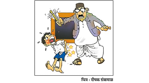 ढिंग टांग :  आमचा शिक्षक दिन!