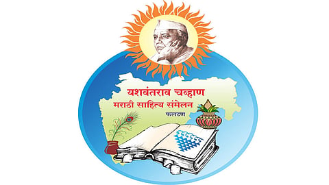 फलटणचे मराठी साहित्य संमेलन कोरोनामुळे रद्द