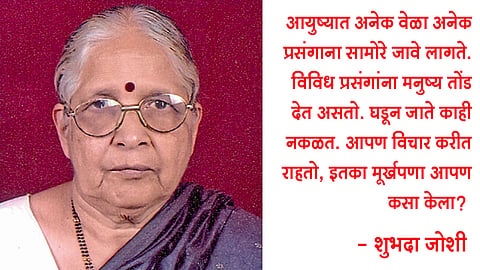काय बाई सांगू?