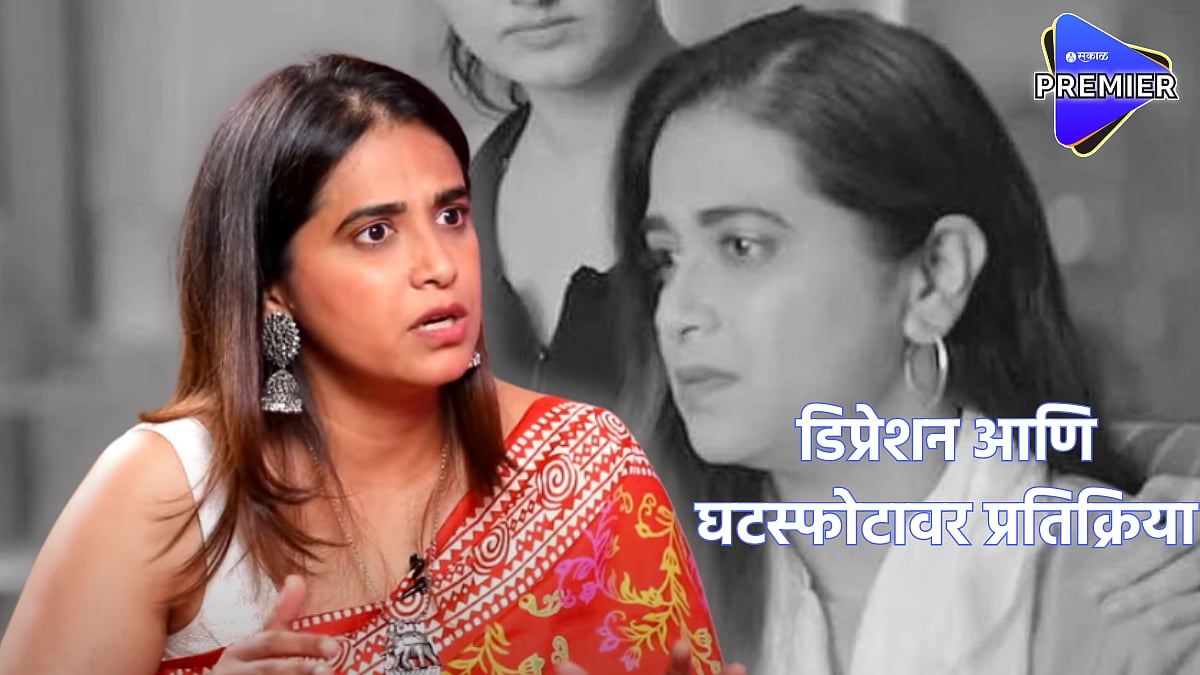 Actress Sharmistha Raut opens up about her divorce from Amey Nipankar ...
