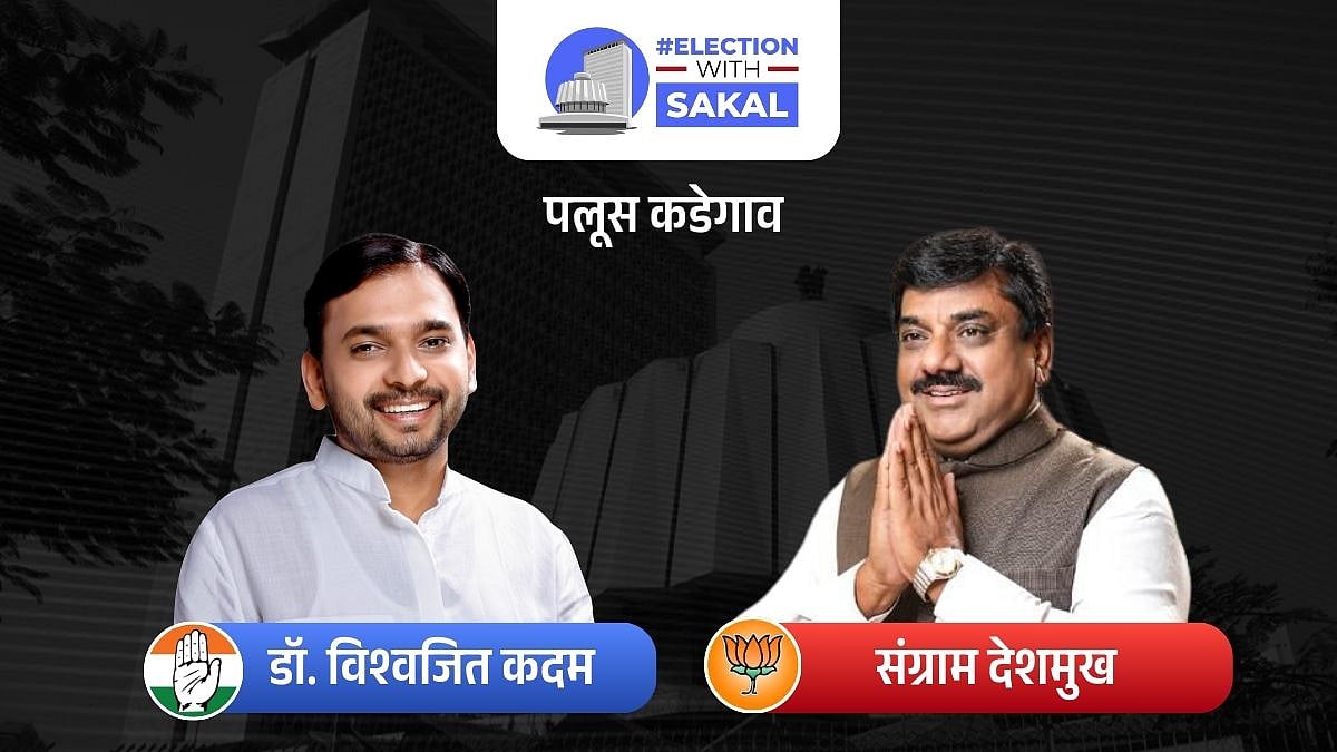 Palus Kadegaon Assembly Election 2024 Results : विश्वजित कदम यांची हॅट् ...