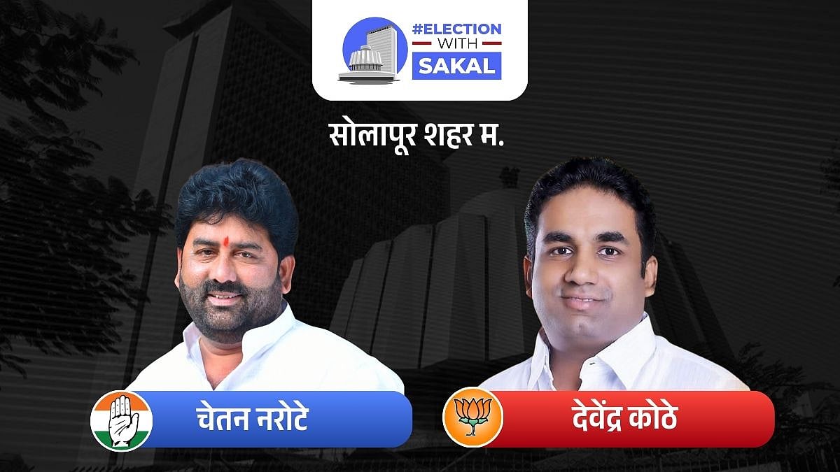 Devendra won Solapur city central Assembly Election : देवेंद्र कोठे ...
