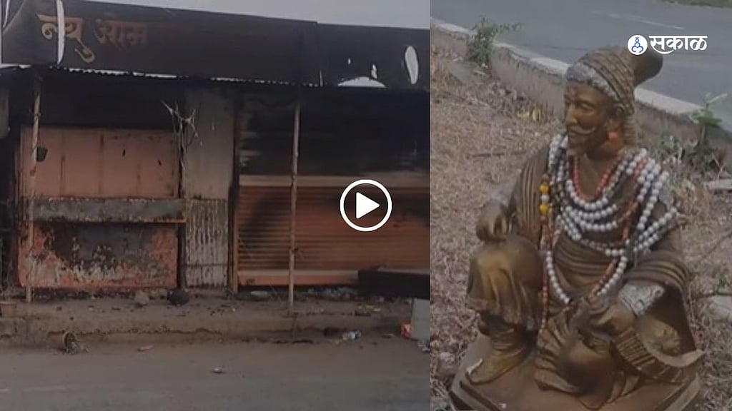 Akola News: छत्रपती शिवरायांची मूर्ती बाजूला केली अन् रेस्टॉरंट जाळलं ...