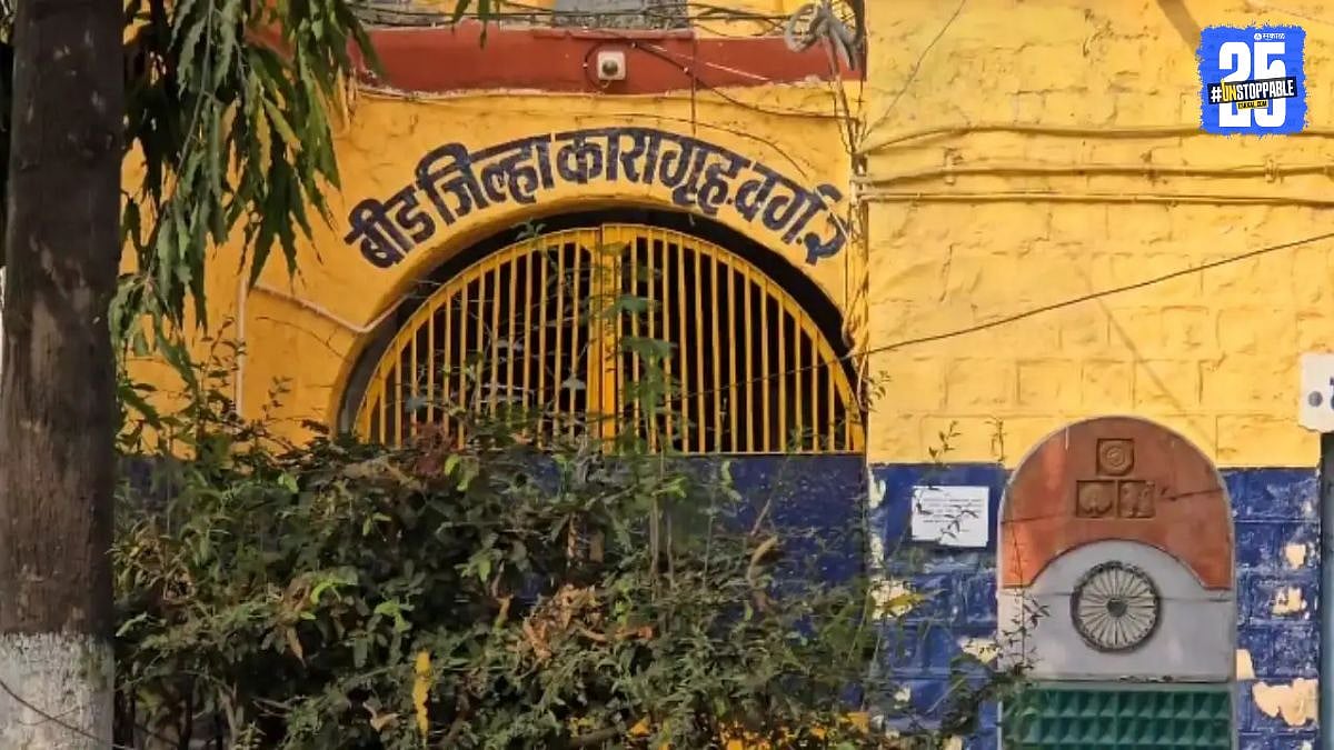 Beed Jail : बीडच्या कारागृहातील परिस्थिती! क्षमता १६१ ची अन्‌ कैदी ३४० ...
