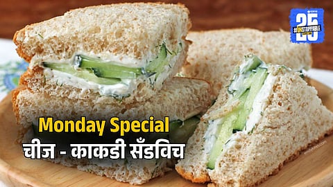 Monday Morning Breakfast: आठवड्याची सुरुवात काहीतरी हेल्दी खाऊन करायची ...