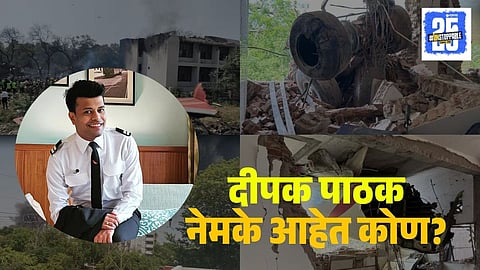 Deepak Pathak from Badlapur was co-pilot | विमानाचे सहवैमानिक ...
