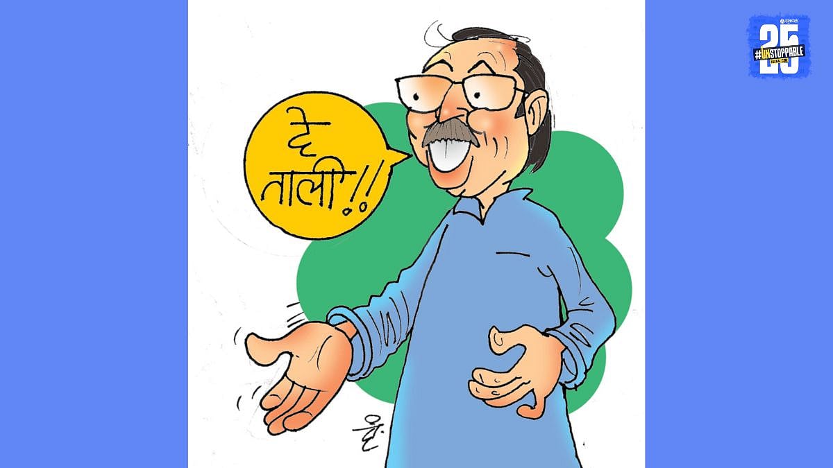 ढिंग टांग : क्या बोलनेका...?