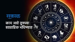 Weekly Horoscope in Marathi, Saptahik Rashi bhavishya , साप्ताहिक राशी ...