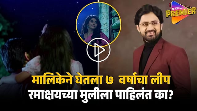 STAR PRAVAH MARATHI DAILYSOAP 'MURAMBA' TAKES SEVEN-YEAR LEAP, LEAD ...
