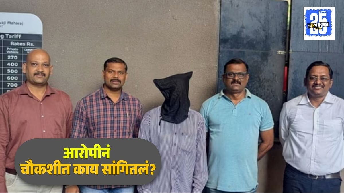 Why did accused Ashwini Kumar call about terrorist attack on Mumbai ...