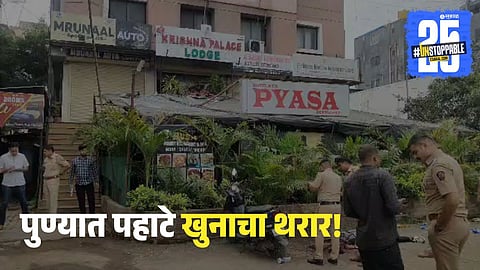 Pune Murder News | Youth Killed with Stone in Wagholi Area | Three ...