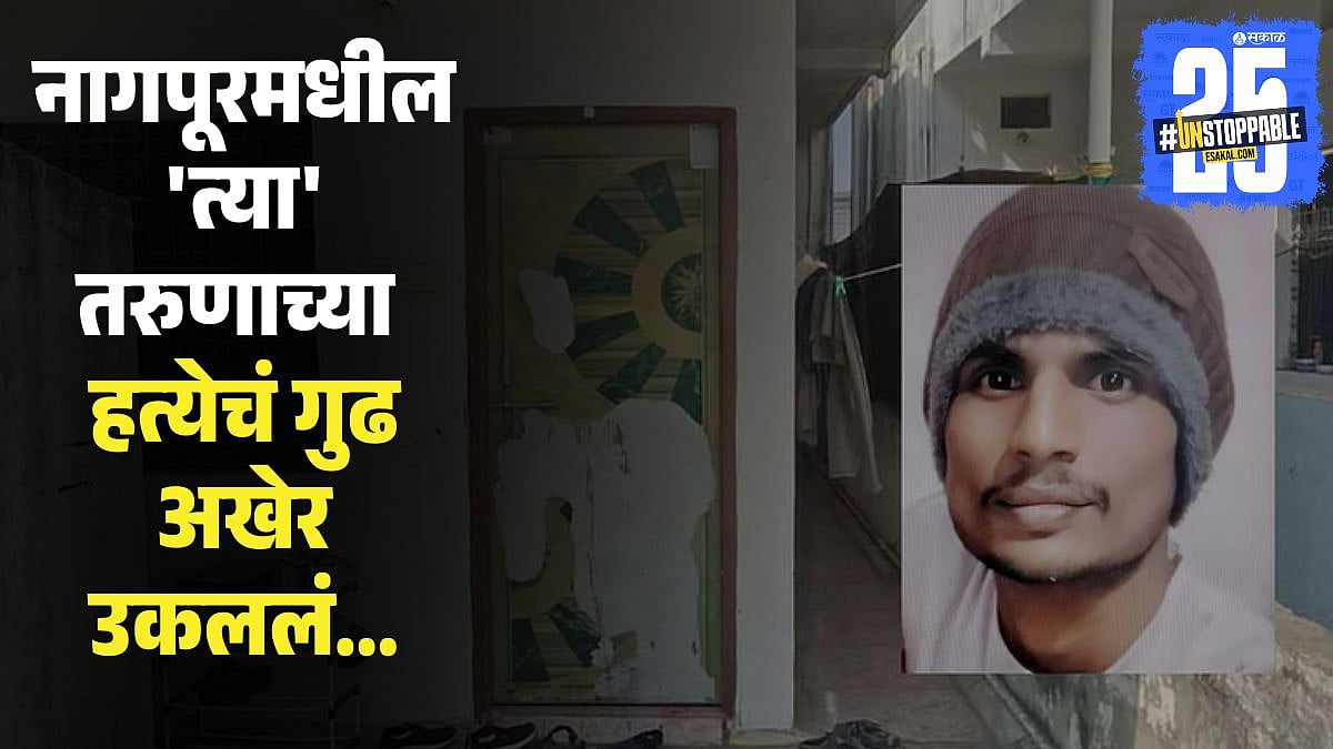 Nagpur Murder Case: Balaji Kalyane Killing Solved | Lover Rati Deshmukh ...
