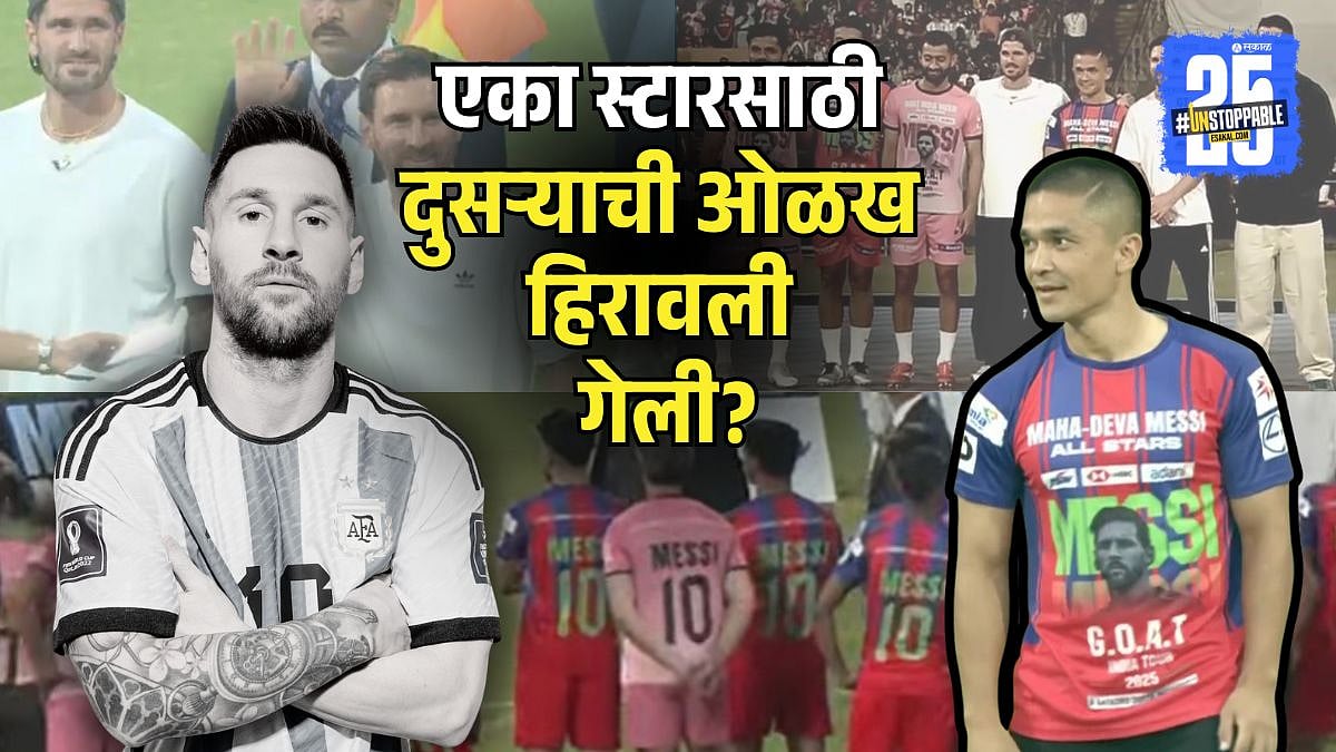 jerseys of Indian players including Sunil Chhetri featured Messi photo ...