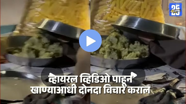 Viral Video Shocking Alu Ponga Preparation Raises Food Safety Concerns ...