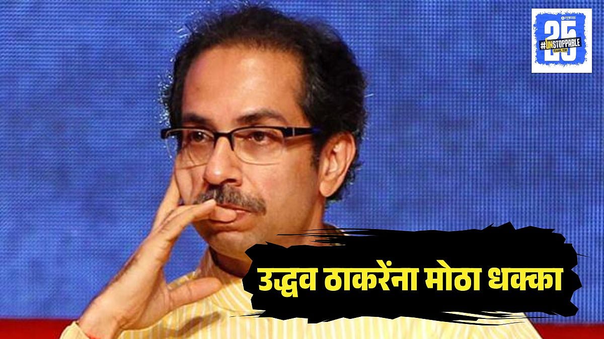 Shiv Sena Uddhav Balasaheb Thackeray party leader Shubha Raul has left ...