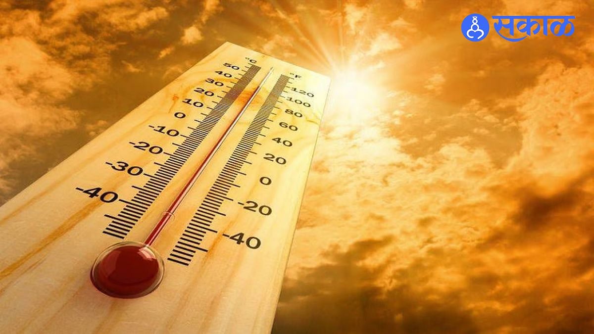 पुणे हवामान: पुढील दोन दिवस स्थिर तापमानाची शक्यता. Pune Weather ...