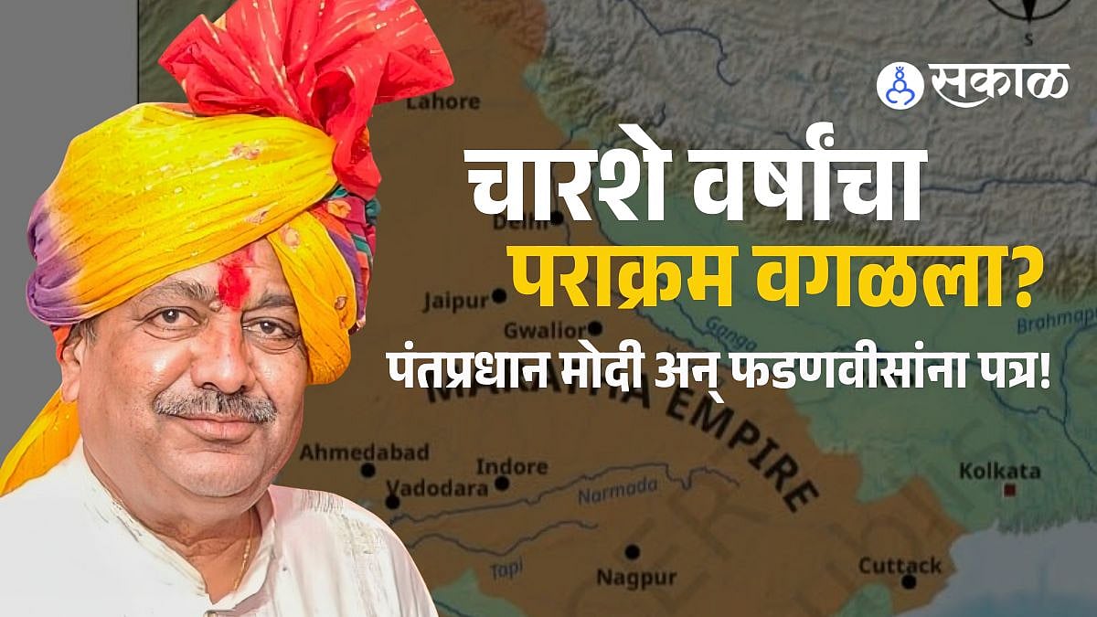 मराठ्यांचा नकाशा हटवला! राजस्थानपासून बंगालपर्यंतचा इतिहास पुसण्याचा ...