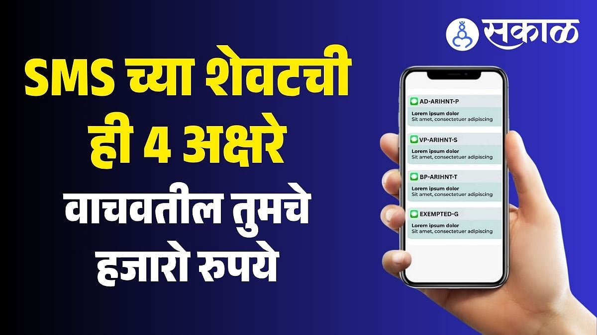 SMS codes P, G, T, S meanings know to avoid cyber fraud|TRAI SMS Codes ...