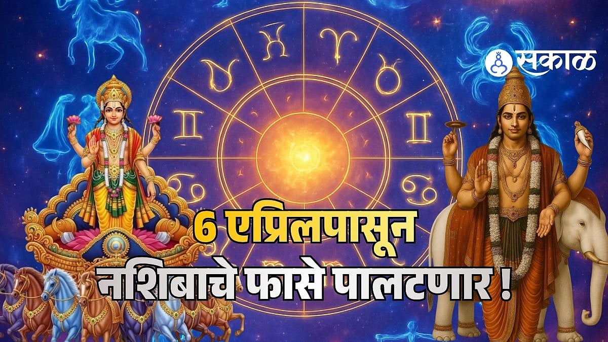 MARATHI RASHI FAL | THESE 5 ZODIAC SIGNS GET BLESSED BY BUDHA DEV, GURU ...