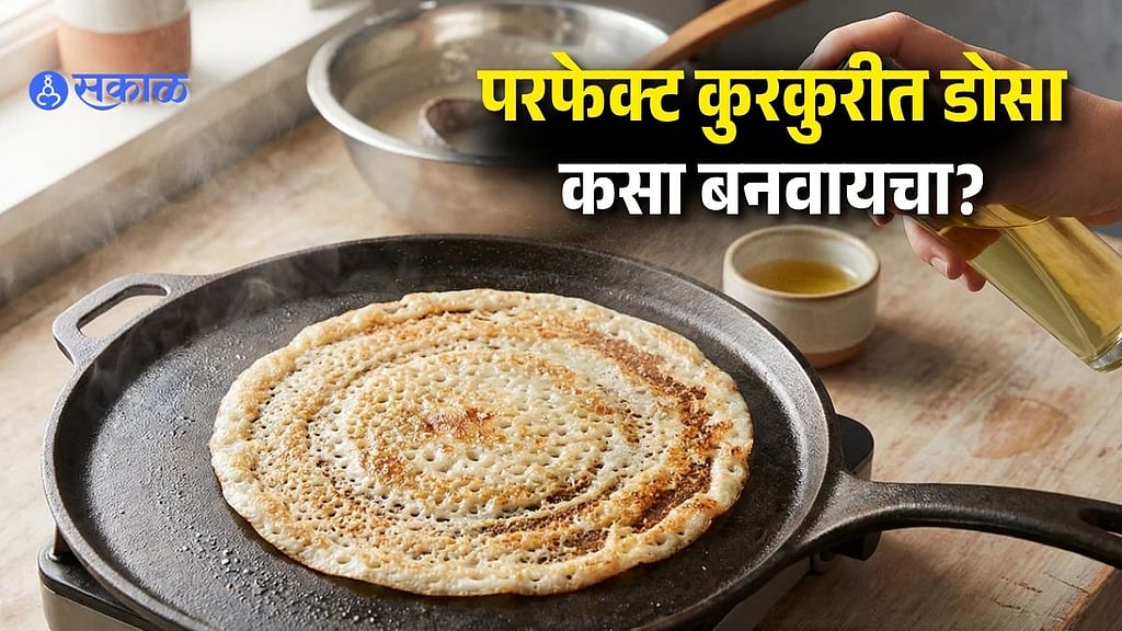 SCIENCE BEHIND CRISPY DOSA REVEALED! SECRET TEST FOR PERFECT DOSA ...