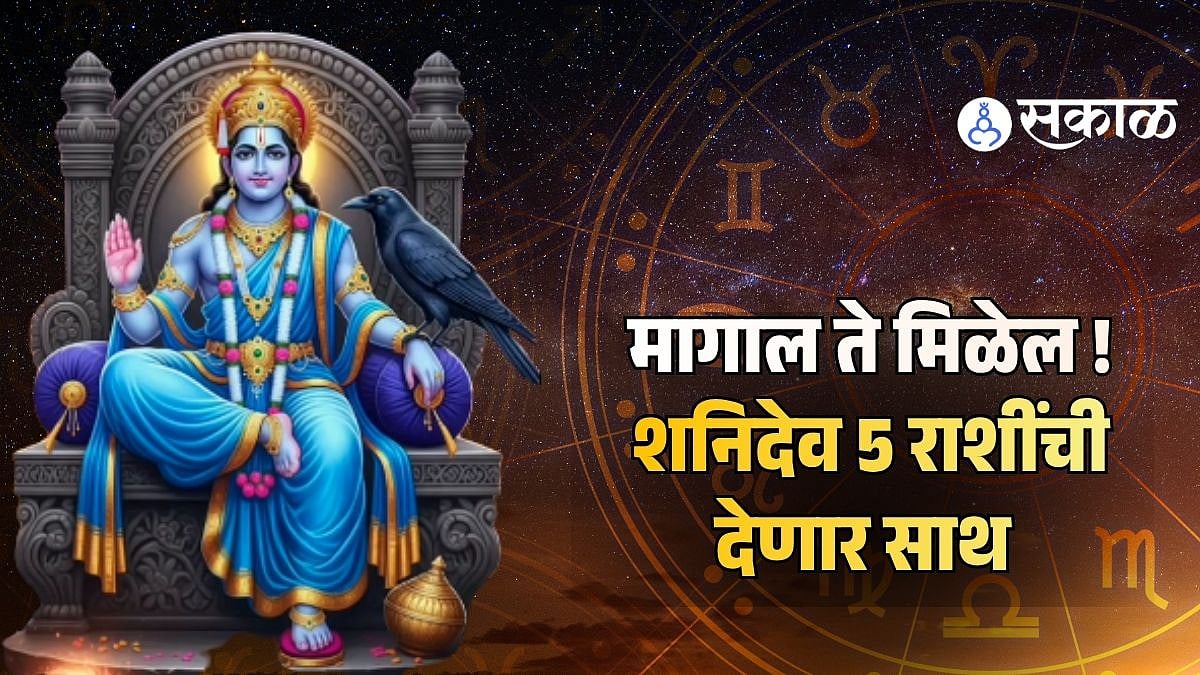 MARATHI RASHI FAL | TODAY 18TH APRIL 2026 THESE 5 ZODIAC SIGNS TURNED ...