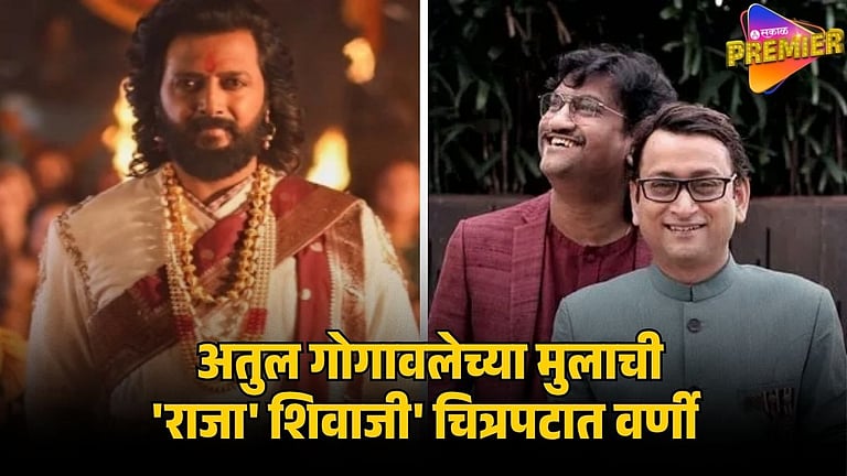 JEEV RANGLA SINGER ATUL GOGAVALE SON ARYA GOGAVALE ENTERED IN RITEISH ...
